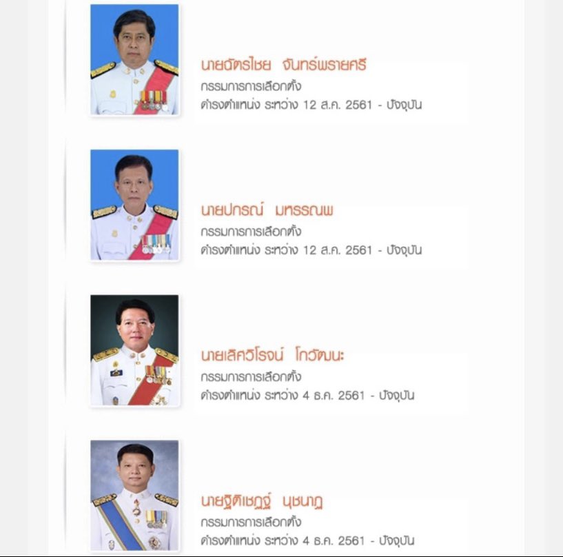 dis_thini's tweet photo. #กกตมีไว้ทําไม #กกตต้องติดคุก #ศาลรัฐธรรมนูญ กกต ชุดนี้ต้องติดคุกทุกคน ใช้อำนาจเกินหน้าที่ หยุดถ่วงความเจริญของประเทศสักที https://t.co/AHBxPqKXGX