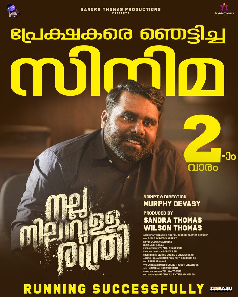 sandrathomaspro's tweet photo. പ്രേക്ഷകരെ ഞെട്ടിച്ച സിനിമ
രണ്ടാം വാരം!! ✌️💥🎉
#NallaNilavullaRathri Now in Cinemas near you!
🎟️🍿Book Now : https://t.co/FYEmeflqad

#thriller #slasher #malayalamfilm #kerala #murphydevasy #sandrathomas https://t.co/EtIRkox5yW