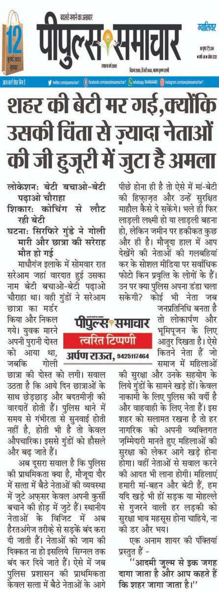 Arpan Raut tweet media