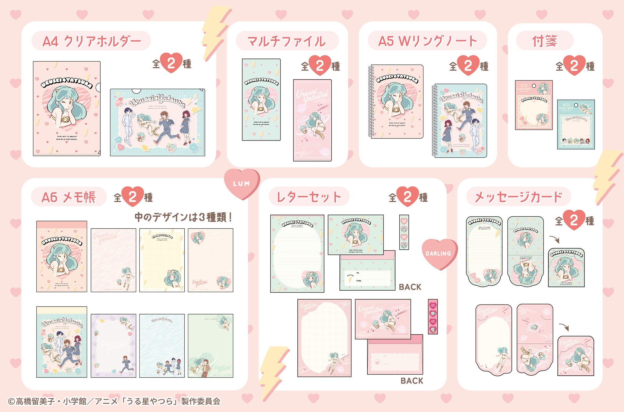 うる星やつら 全60種 フルコンプ キャンドゥの通販 by いちご's