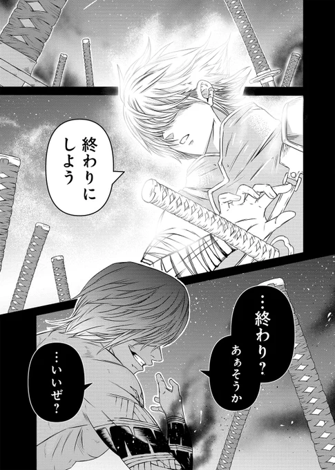 ⚔️最新22話配信中⚔  『S級剣士バルテラの弱点-異世界最強とうたわれた剣士は今日も前かがみ-』  コノモトケント(@KOAss17world)  バルテラとラストの戦いは最終局面へ--! 果たしてバルテラは弱点を克服できたのか?前かがみすぎる剣士の旅、堂々完結! 