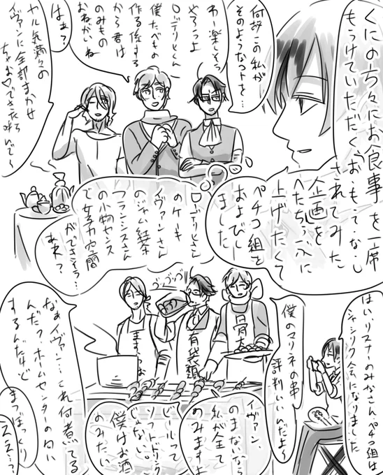 仏兄さえやる気を出せば女子力空間になるというのにペチコ組