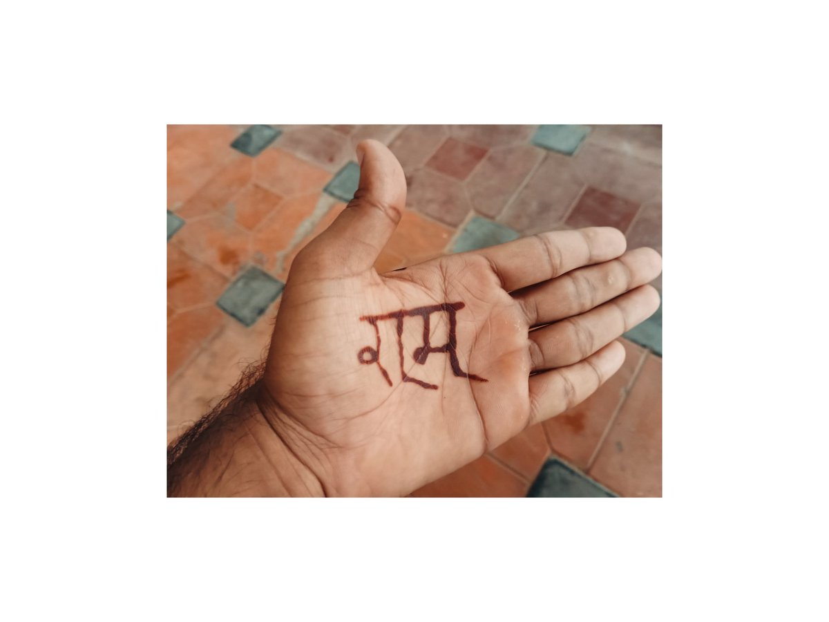 ankitom02's tweet photo. रघुपति राघव राजा राम https://t.co/BgC40RqT9E