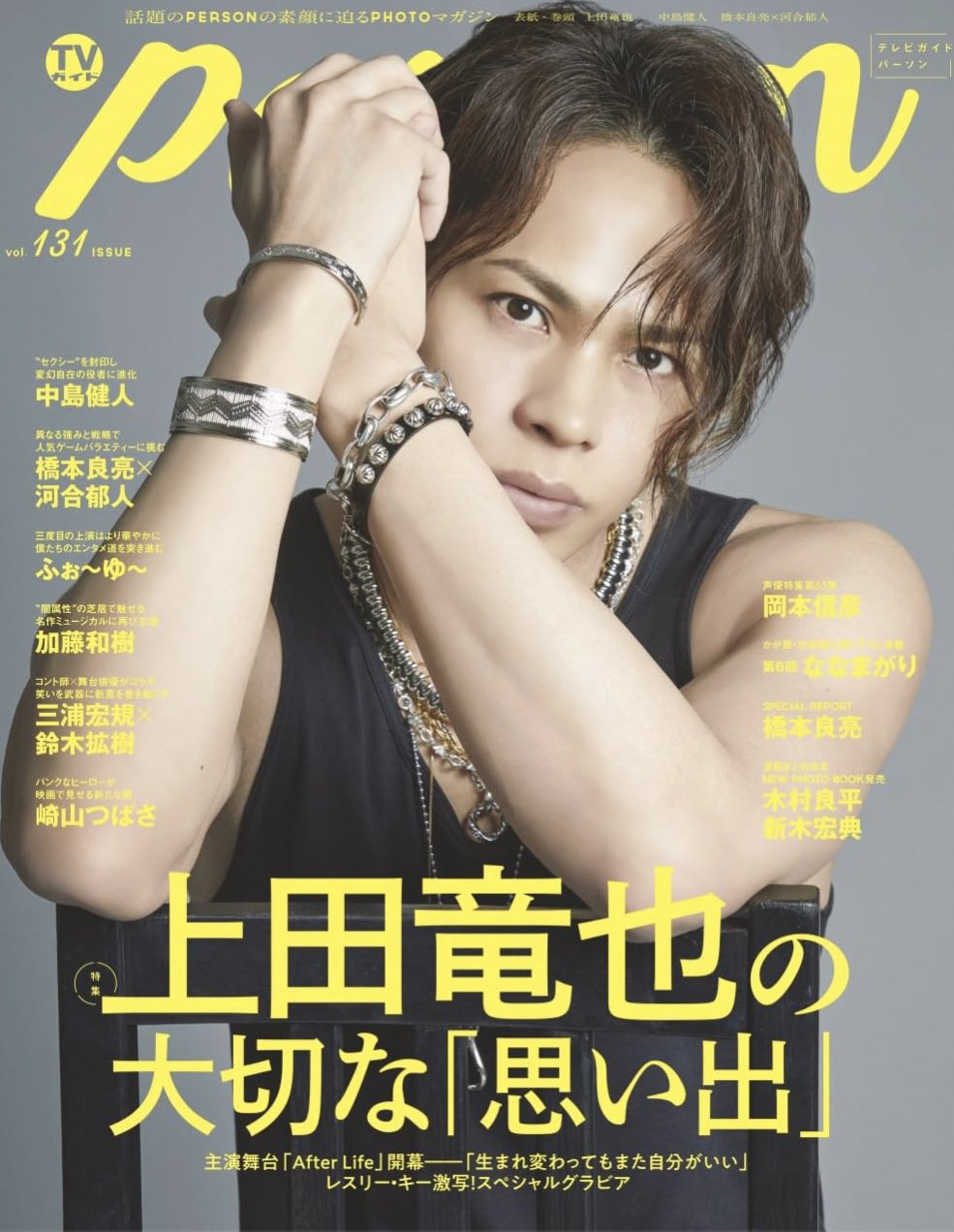 上田竜也 グッズ 上田竜也 DAZZLE 1周年 グッズ - メルカリ