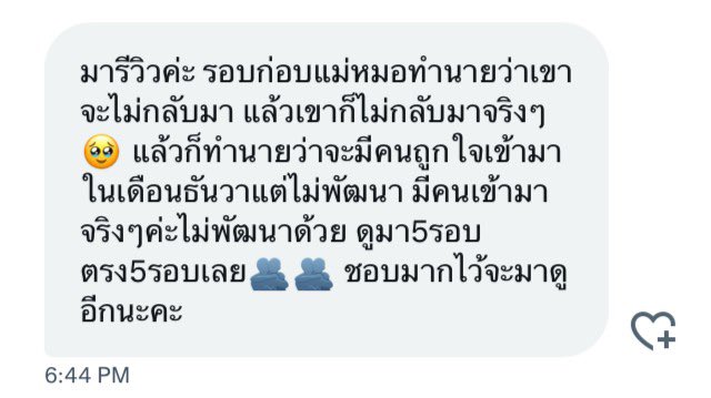 kuroscope2's tweet image. ได้คำตอบเลยค่า
ทักแอคหลักหรือไลน์ได้เลยนะคะ
lin.ee/aNcM209 🩷

#ด