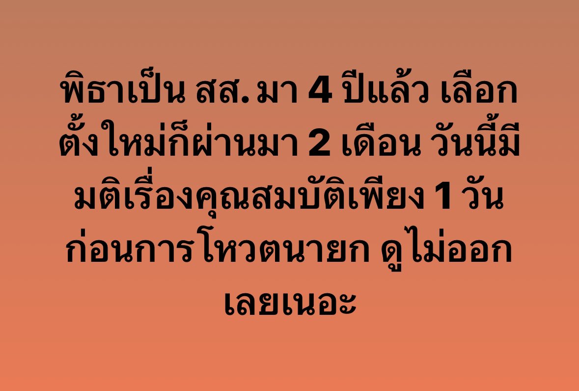 อย่าให้รู้นะ รู้แล้วบอกด้วย tweet media