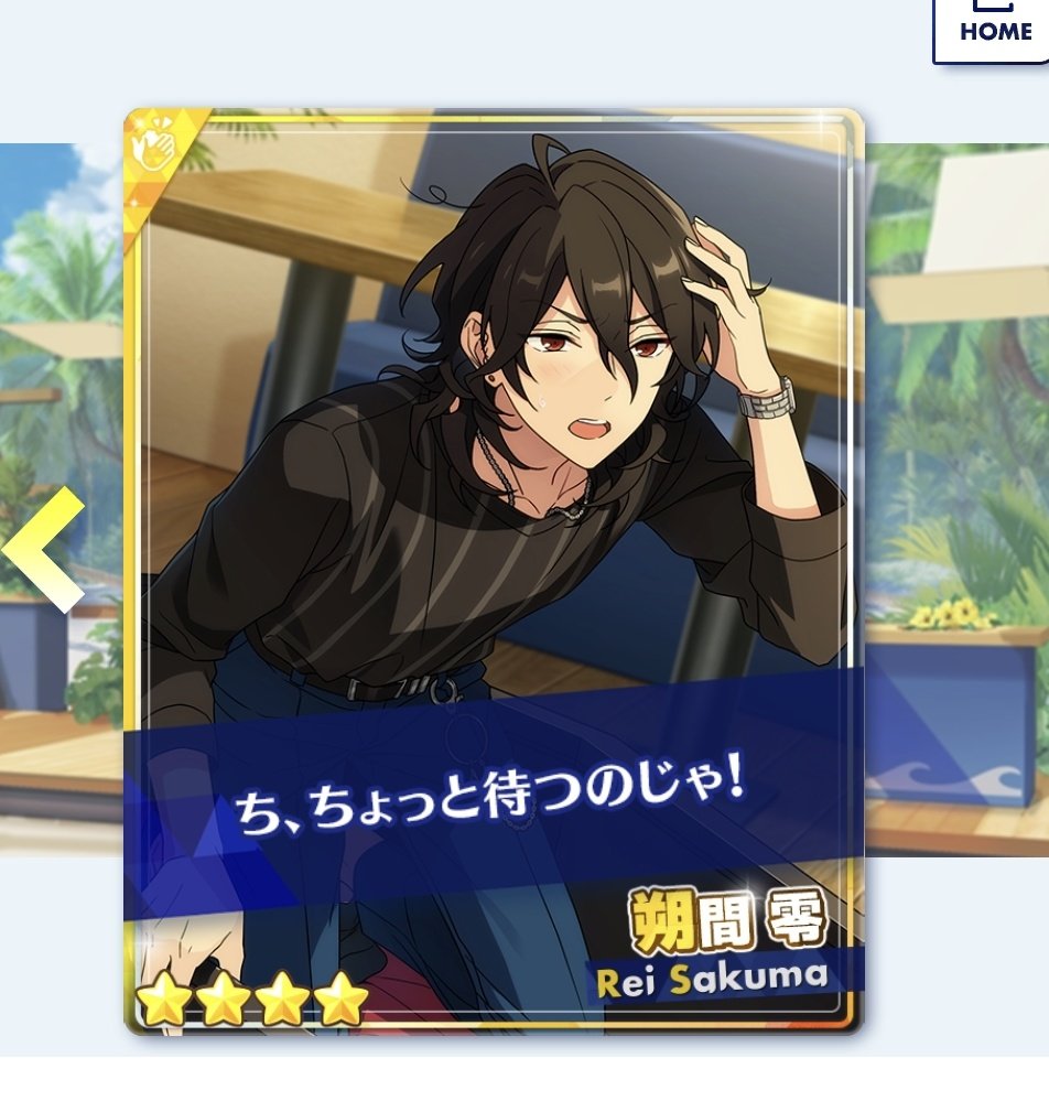 DamQuartet's tweet photo. @ensemble_stars こっちのセリフだ！！！！ https://t.co/WcrNIxJth8
