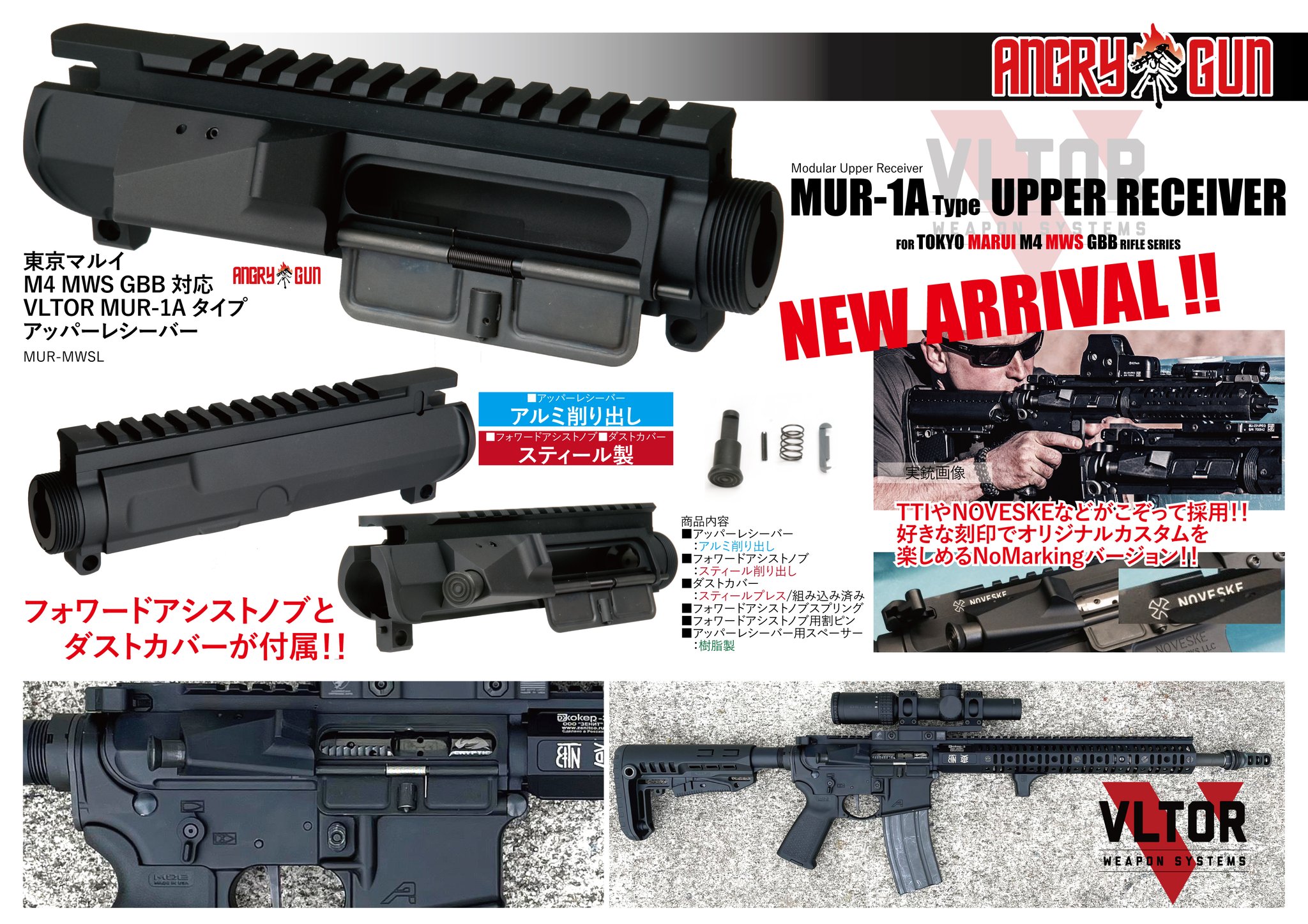 東京マルイ TOKYO MARUI MTR16 ロアレシーバー ストックパイプ
