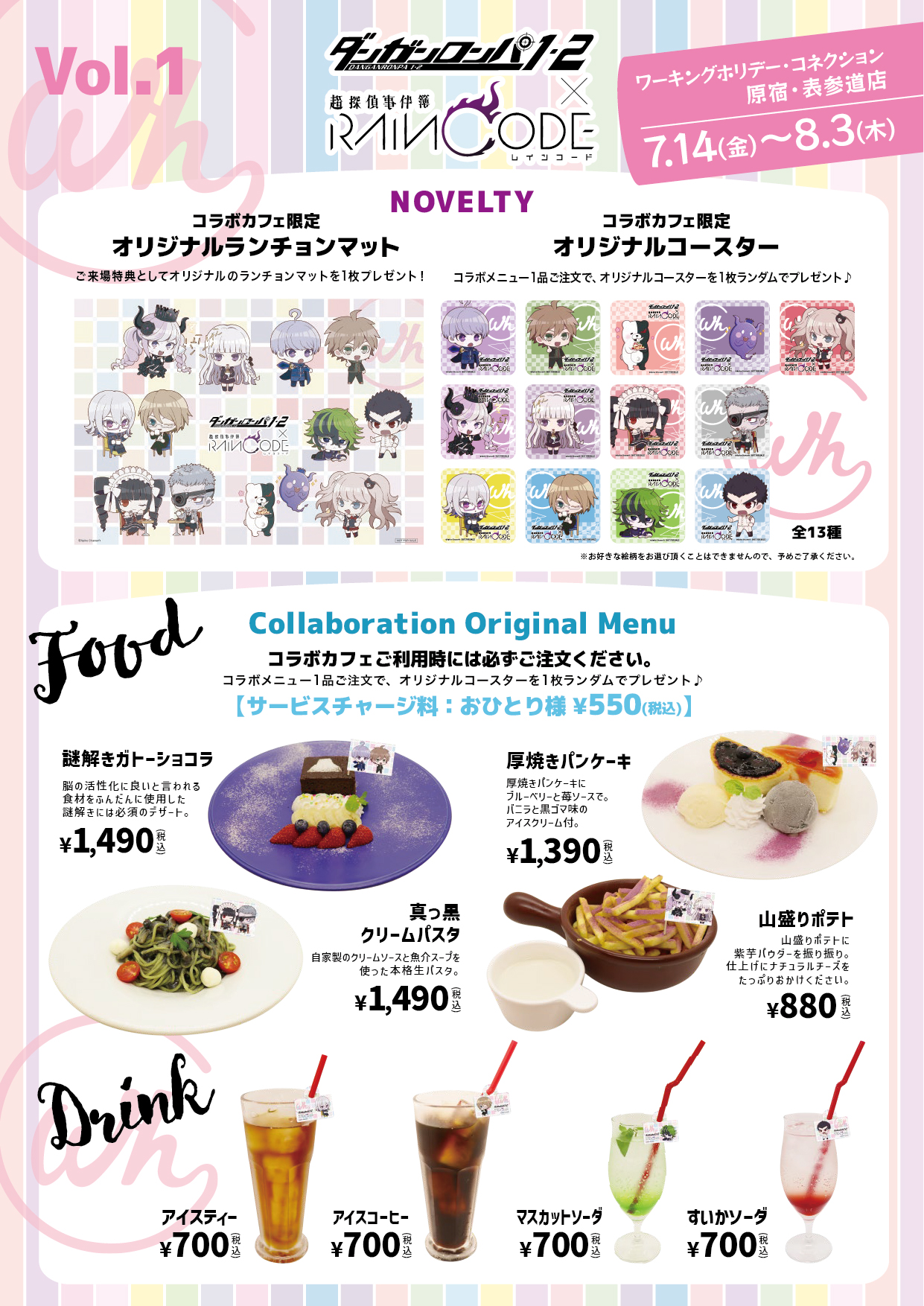 レインコード ローソン コラボ レインコード ローソンコラボ - メルカリ