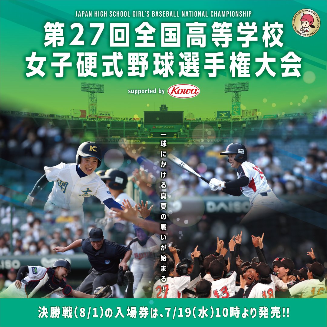 ９月８日阪神タイガースイチオシ缶バッチ森下翔太選手。