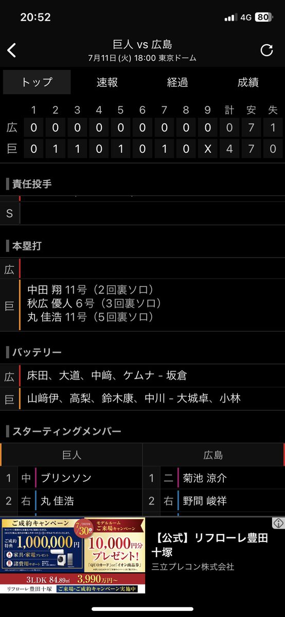HS20030502's tweet photo. 師弟のアベック弾！ https://t.co/7MXw0FrxQU