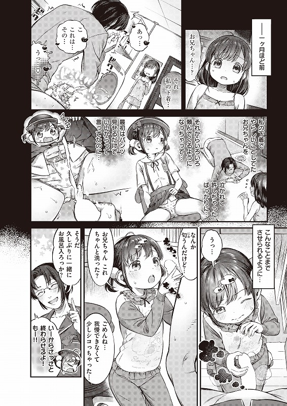 おにいちゃんの精処理は妹のつとめ💕
【今すぐ読める!】コミフロ
なかがいい妹
https://t.co/tF6ZCOufk4 #XEROS
【電子書籍雑誌】COMIC X-EROS #103
https://t.co/HonywF5udn