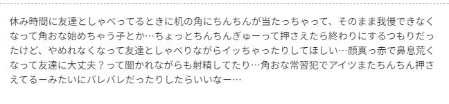 mdr_choco's tweet photo. お題箱ありがとうございました！

角オナもバレバレなのも可愛くて大変好きです！こす���つけ常習犯のはるとならしょっちゅうしてそうだなと思いました。内容ちょっと違いますが！着衣射精は良い。 https://t.co/WID4KCdn3u