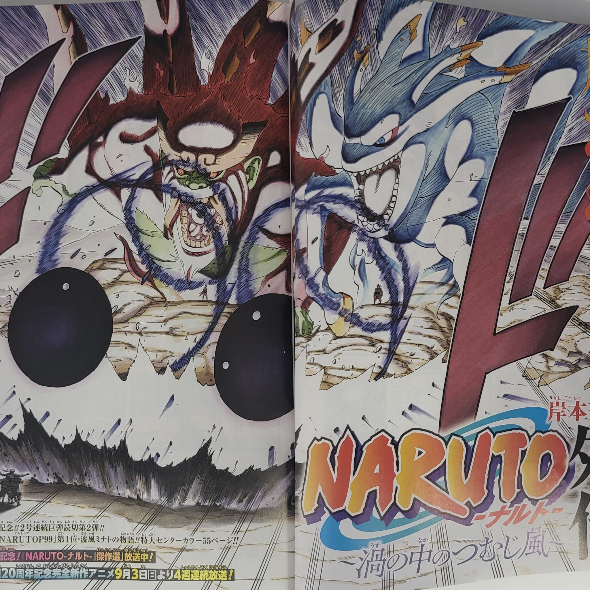 NARUTOP99 SP Big Poster Designed by Masashi Kishimoto NARUTO