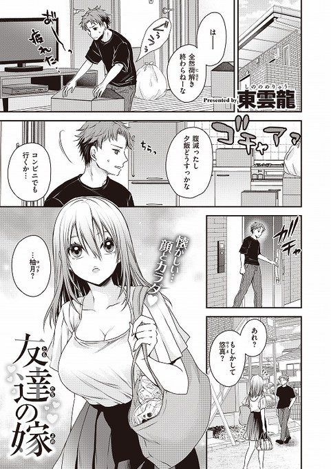 未亡人となった友達の嫁と偶然再会…

【今すぐ読める!】コミフロ
友達の嫁
https://t.co/X9gk8RhUq7

【電子書籍雑誌】COMIC X-EROS #103
https://t.co/HonywF5udn 