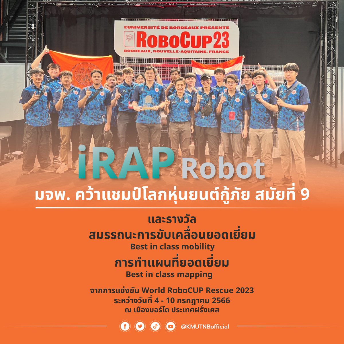 📷📷 iRAP Robot มจพ. คว้าแชมป์โลกหุ่นยนต์กู้ภัย สมัยที่ 9
#KMUTNB #iRAP #Robot #Robocup2023 #Rescue #มจพ #65ปีมจพ #kmutnb65th #ReinvenThink