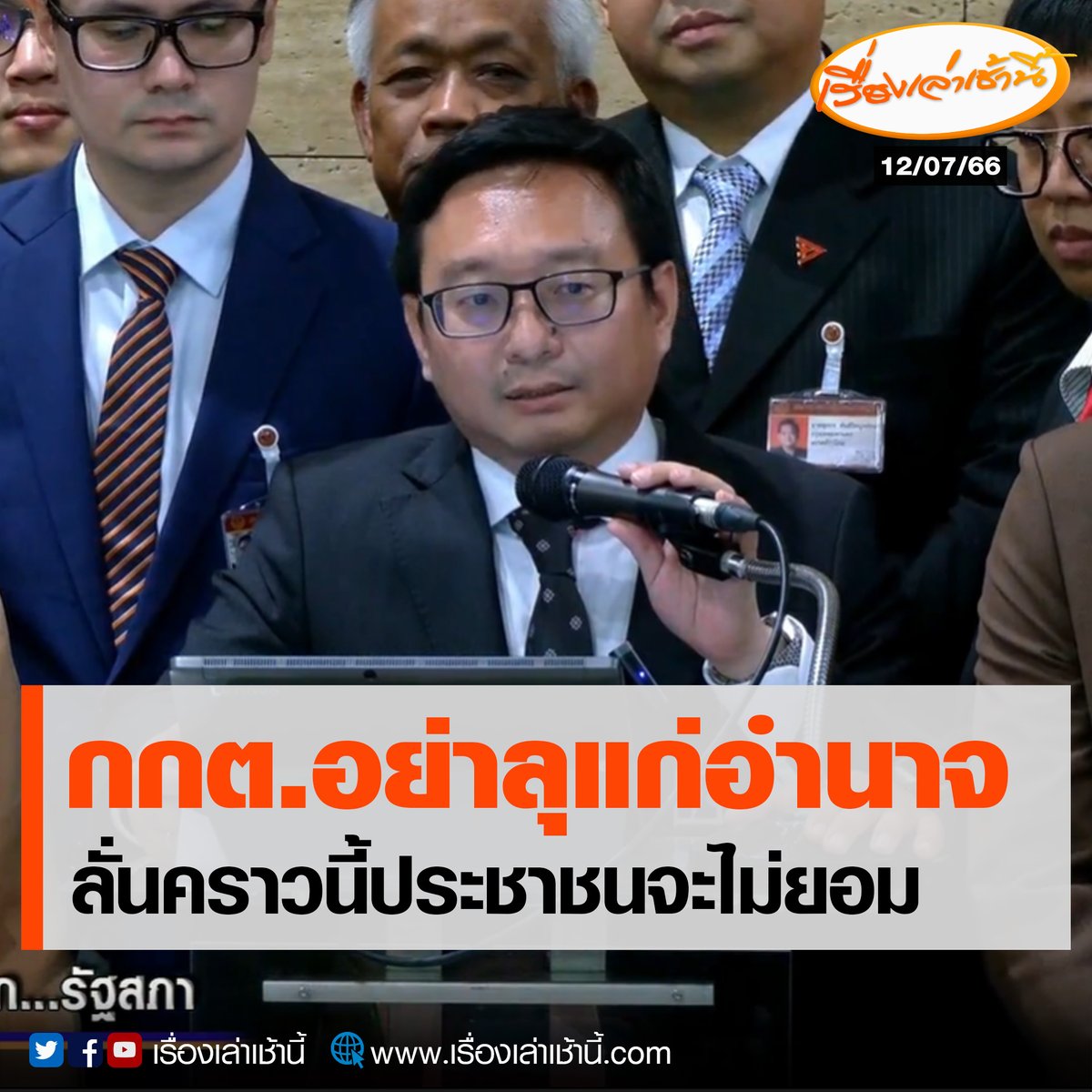 เรื่องเล่าเช้านี้ tweet media