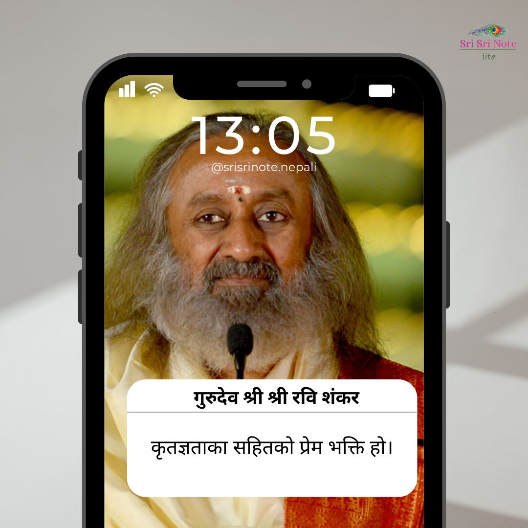 SSNNepali's tweet photo. #SriSriNote: कृतज्ञताका सहितको प्रेम भक्ति हो। - गुरुदेव @SriSri 

#gratitude #love #dailyquotes #SriSriquotes https://t.co/6kBJi9xRY2