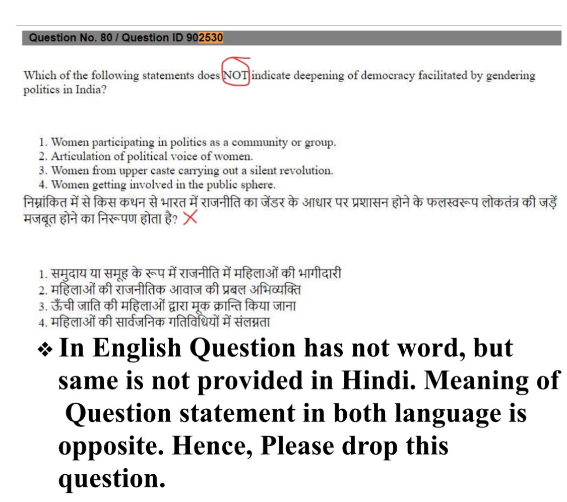 PradyumnT's tweet photo. Agar sawal galat hoga to student jawab kese sahi dega ? 

Fees to Hindi medium ke students ne bhi puri di thi. 

They deserve justice. NTA should Drop incorrect questions in final answer key. https://t.co/mXUJBoMnii