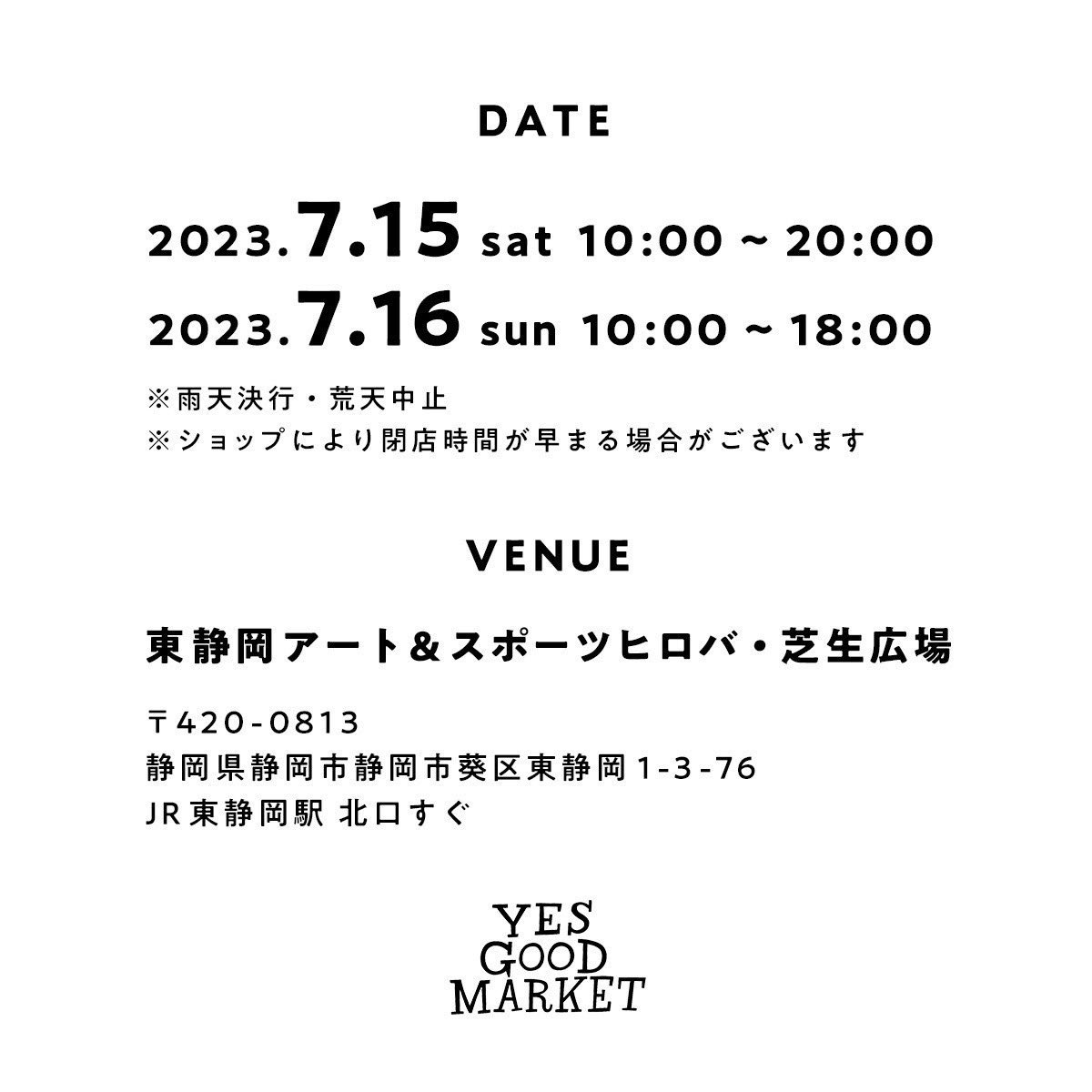 yonyonsan_j's tweet image. 【出演情報🗓✨】

7/15（土）、16（日）に
東静岡駅付近で開催される
「YES GOOD MARKET 2023」に出演します🎪

🥎東静岡アート&amp;amp;スポーツ広場
静岡県静岡市葵区東静岡１丁目３−７６

🎵Artist (7/15)
Ovall
YonYon
UNA+MATCHA
矢部ユウナ
DJ SAITOH

🎫Ticket
yesgoodmarket.com/2023/