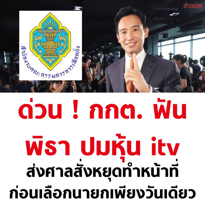 ติดตามข่าวดัง tweet media