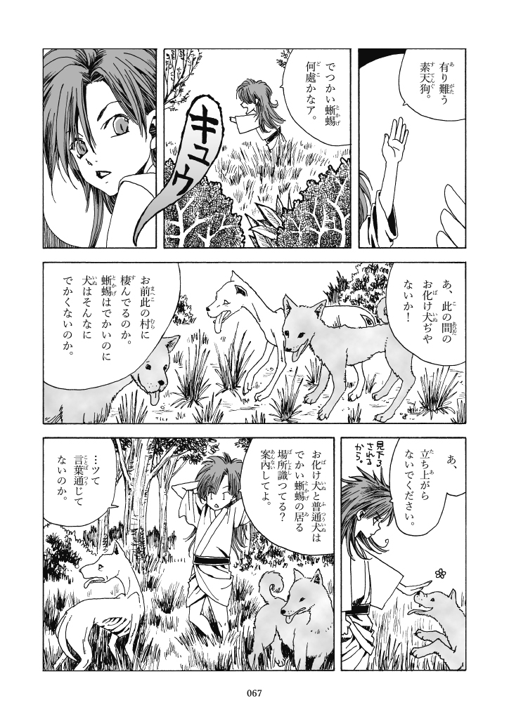 地域ランキング 中部 50位だそうですありがとうございます。途中の話で済まんね! #無人舘 (1/4) 