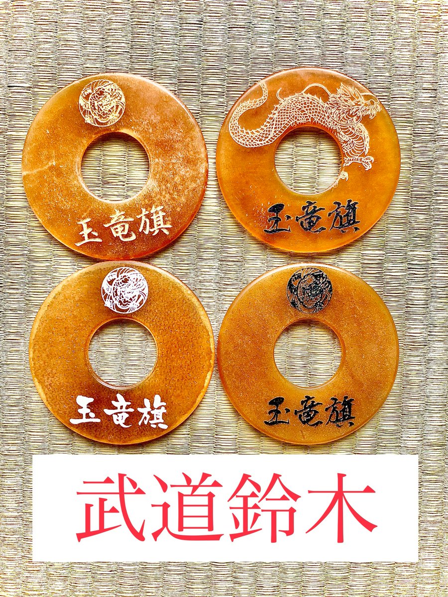 🌟出店挨拶🌟】 〇武道鈴木福岡店 本年も玉竜旗の季節になってきました