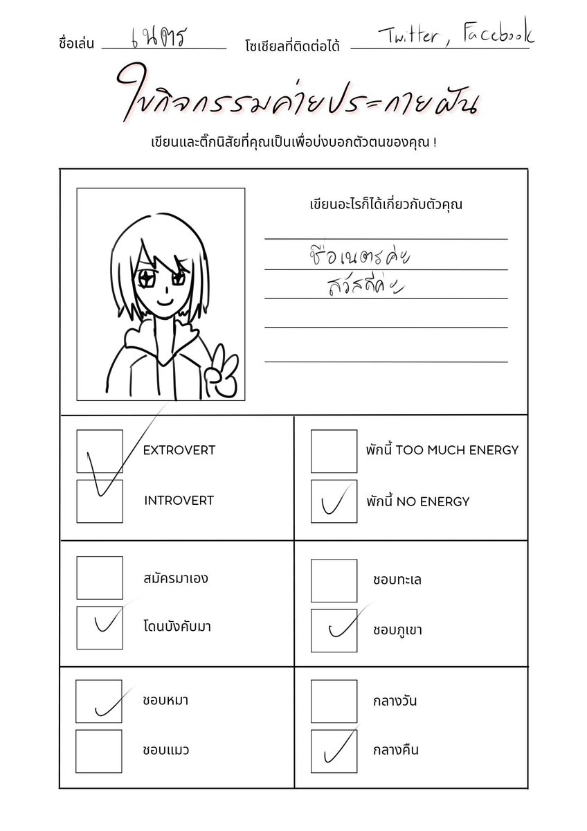 Grey_NVMA's tweet photo. @march_pkf "นึกว่าจะเดินหนีซะแล้ว" หญิงสาวยิ้มให้อีกฝ่าย

"ไม่นึกว่าจะเจอกันไวแบบนี้ ถือโอกาศแนะนำตัวเลยแล้วกัน!"

เธอชูกระดาษของตัวเองขึ้น 

"เราชื่อเนตร เธอล่ะ?" https://t.co/IxpS1FOCIV