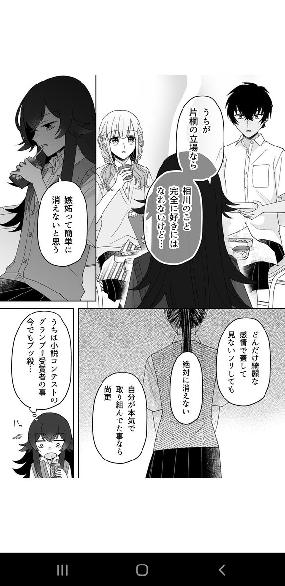 #百合はさ   今回の百合はさはこの時の事の続きなんだなー、と改めて思った…  そして人間観察よくしてる姫路の言う通りやっぱり嫉妬から来るものなのかな…片桐の感情は…とか