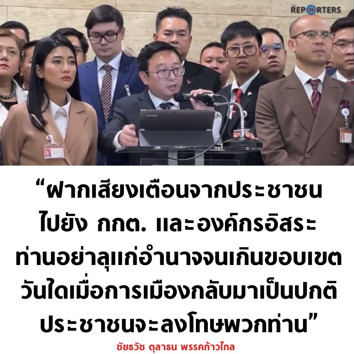เสียงเตือนจากประชาชนไปยัง กกต.

#นายกพิธา #ก้าวไกล #กกตมีไว้ทําไม #ศาลรัฐธรรมนูญ