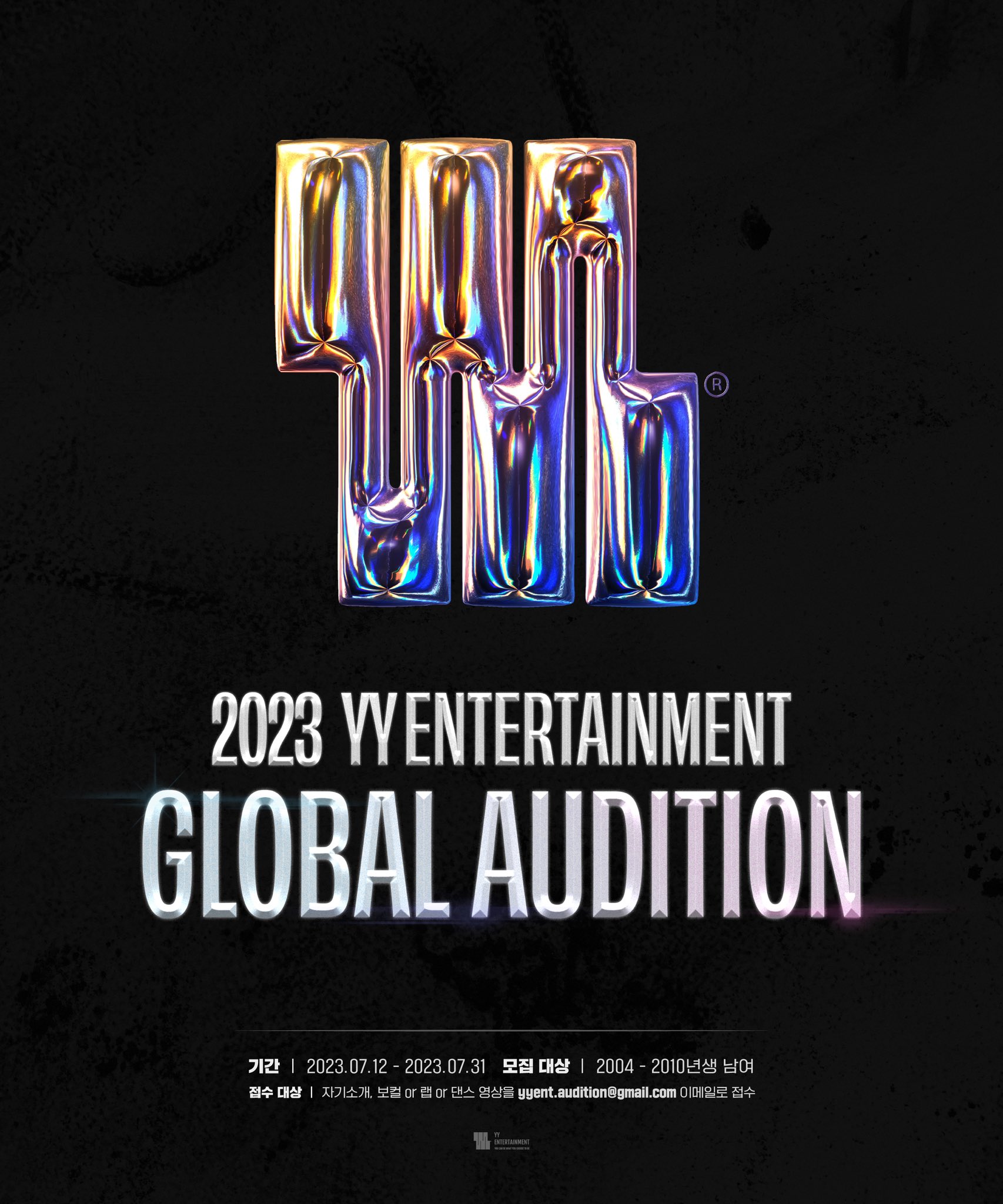 YY엔터테인먼트 on Twitter " 📍지원대상 2004년 2010년생 남여 📍지원기간 2023.07.12(수)2023