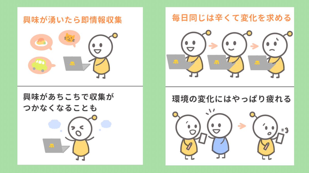 rasiicu_'s tweet image. 繊細さと好奇心の二つが合わさり「どっちなの〜💦」と自分がわからなくなっちゃう時もあるhss型hspさん。どちらも素敵な性質でもあるんだよ🌿行動力を活かしながらもセルフケアや一人時間も忘れずにねʕ•ᴥ•ʔ 

#HSP #HSS型HSP #コレコレな人rt