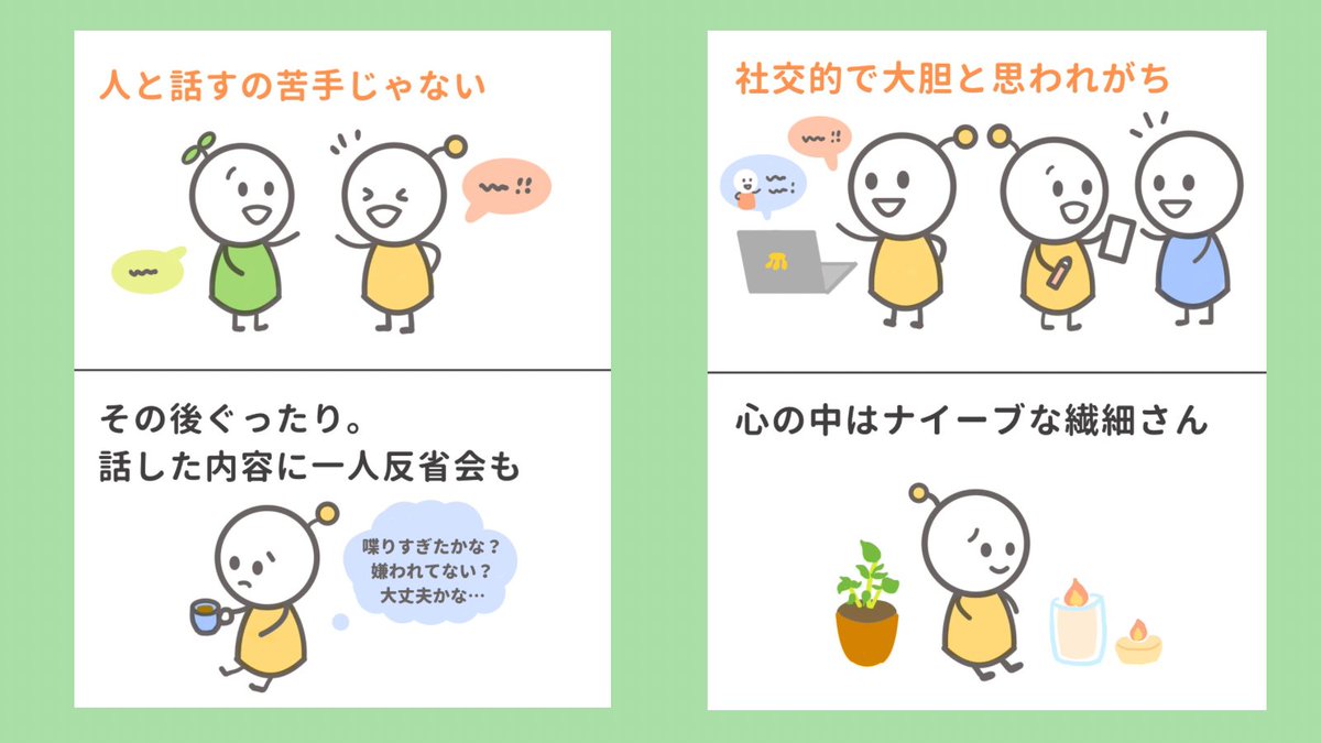 rasiicu_'s tweet image. 繊細さと好奇心の二つが合わさり「どっちなの〜💦」と自分がわからなくなっちゃう時もあるhss型hspさん。どちらも素敵な性質でもあるんだよ🌿行動力を活かしながらもセルフケアや一人時間も忘れずにねʕ•ᴥ•ʔ 

#HSP #HSS型HSP #コレコレな人rt