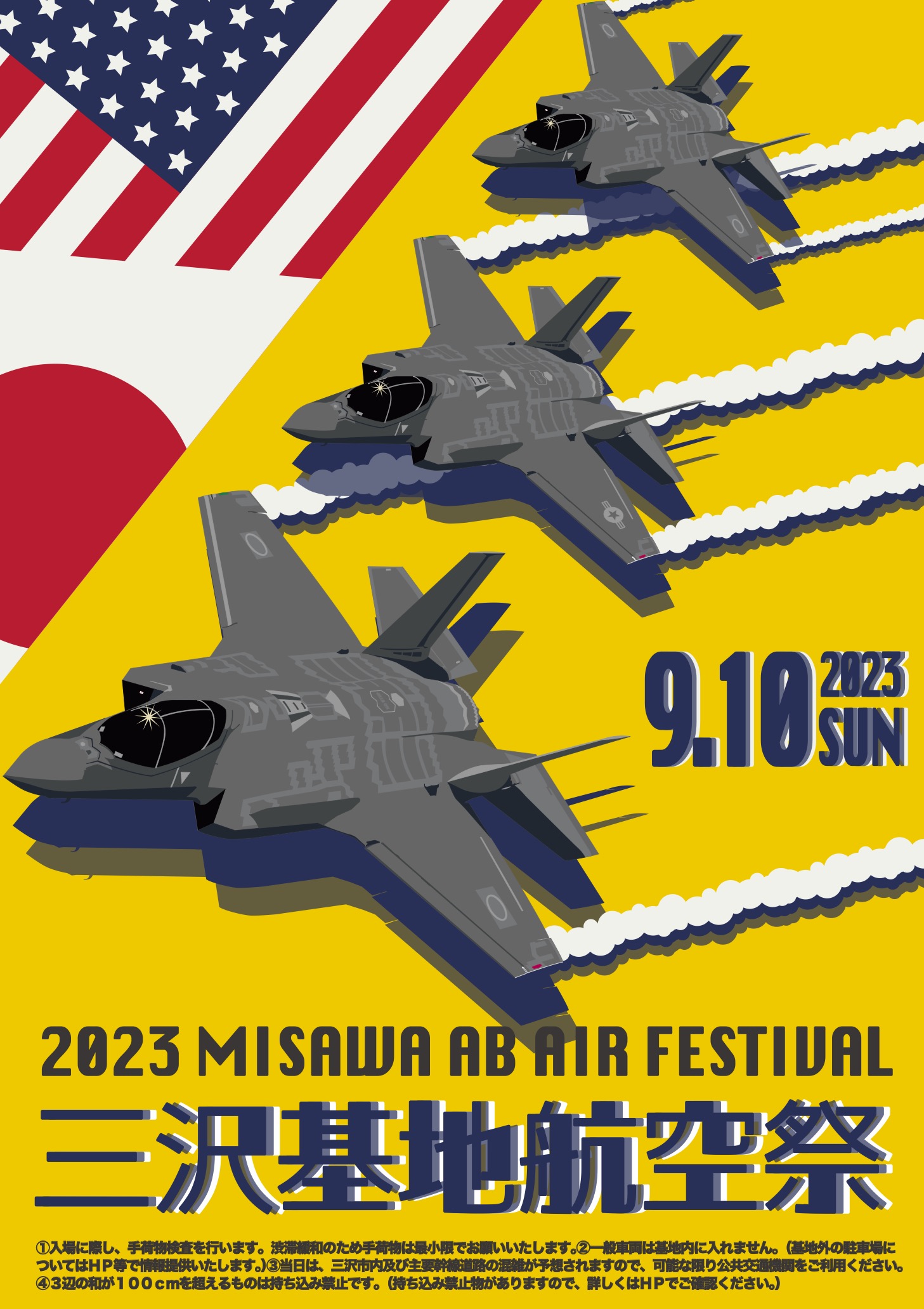 非売品 令和7年度 三沢基地航空祭 タオル 未使用 非売品 令和7年度