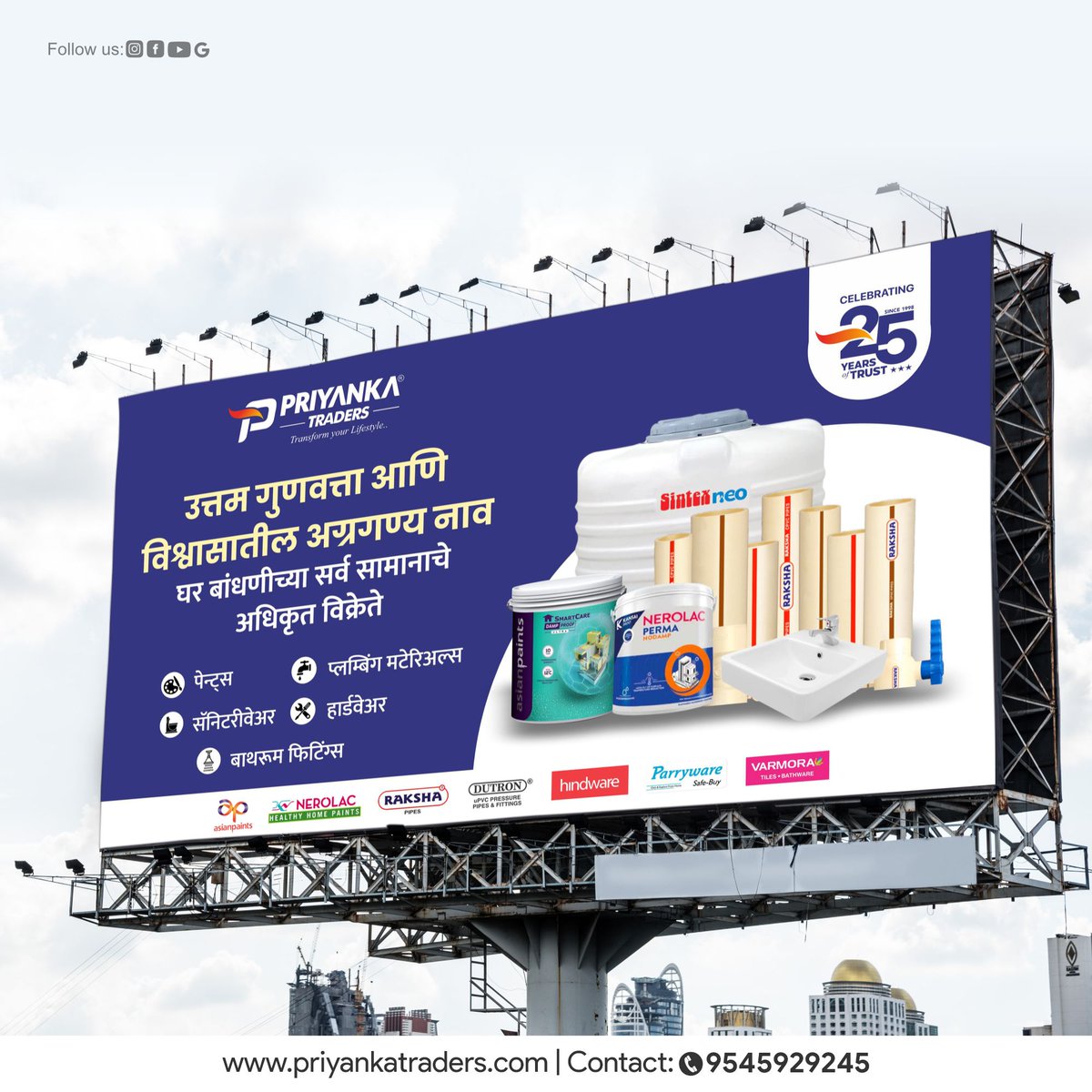 Priyanka Traders Pvt. Ltd. celebrating 25 Years journey of trust and love by its customers. Contact us to know everything about us.

#ahmednagar #hardware #paints #plumbing #bathaccessories #sanitaryware