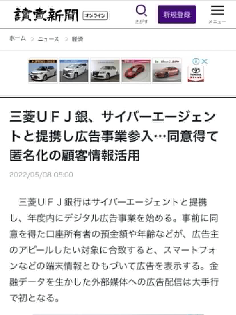 Nmomo28's tweet photo. 銀行口座の貯金額をターゲティングに使って配信するのえぐすぎない？笑

確かに精度上がるけど笑 https://t.co/kG5p5yOBwX