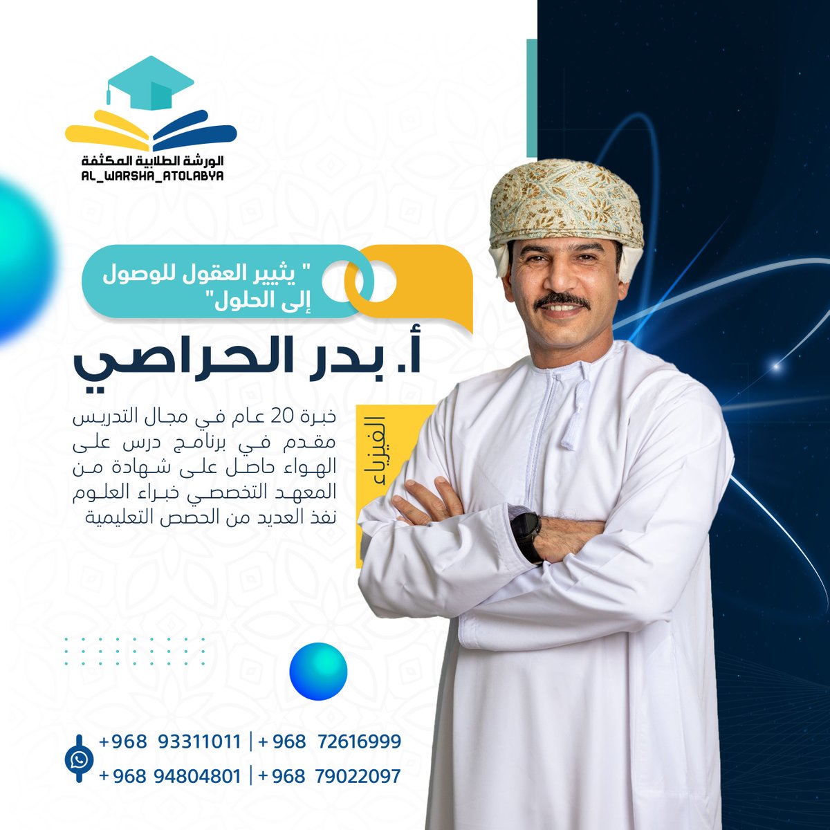 انضم الآن لعائلتنا واطلب تصميماتك الخاصة 👨‍👨‍👧‍👦تتضمن خدماتنا تصميمات موشن جرافيك ذات جودة عالية واحترافية 📷للطلب والاستفسار عبر تويتر أو رابط الواتساب 📷#aftereffects #adobe #لوجو #رسم #تصميم #موشن_جرافيك #مونتاج #إخراج #سيناريوهات