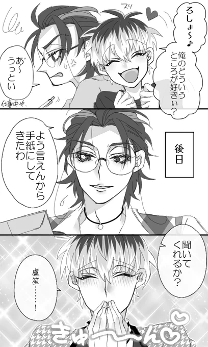 愛もビッグサイズでOK (ろささ)