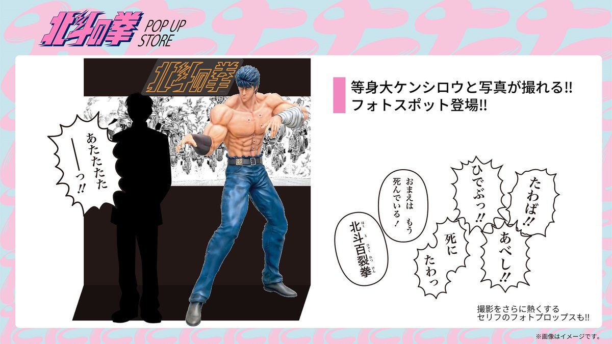🔥Fist of the North Star POP UP STORE🌟 🚃July 19-31 at JR Ikebukuro Station!   First reveal of Tetsuo Hara's new 'Juda Ultimate edition' full color Illust! 💥 Get your exclusive merch inspired by iconic scenes, unforgettable quotes, and signature moves of Kenshiro, Raoh, and other beloved characters!  👉 #HokutoNoKen  After the JR Ikebukuro Station's south exit, don't miss this fiery event marked by a life-size Kenshiro photo spot!  Gear up for the summer with new apparels and goods that ignite your everyday life, courtesy of GRAPHT, a gaming apparel manufacturer by MSY.   Express your love and strength with their elegant calligraphy series. Beat the summer heat and join us at this epic event!  #北斗の拳 #北斗の拳40周年大原画展 #TetsuoHara #Fistofthenorthstar