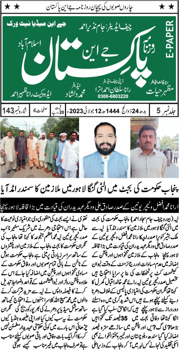 ہمارا ہیش ٹیگ بہت نیچے جا چکا ہے سب لوگ اس پر پھر سے بہت ذیادہ ٹویٹس اور ریٹویٹس کریں تاکہ ٹرینڈ اوپر آجائے 

#چلو_چلو_لاہور_چلو