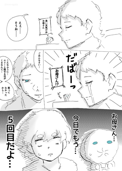 『こうしてまた話せる喜び』  #水星の魔女 #G_Witch