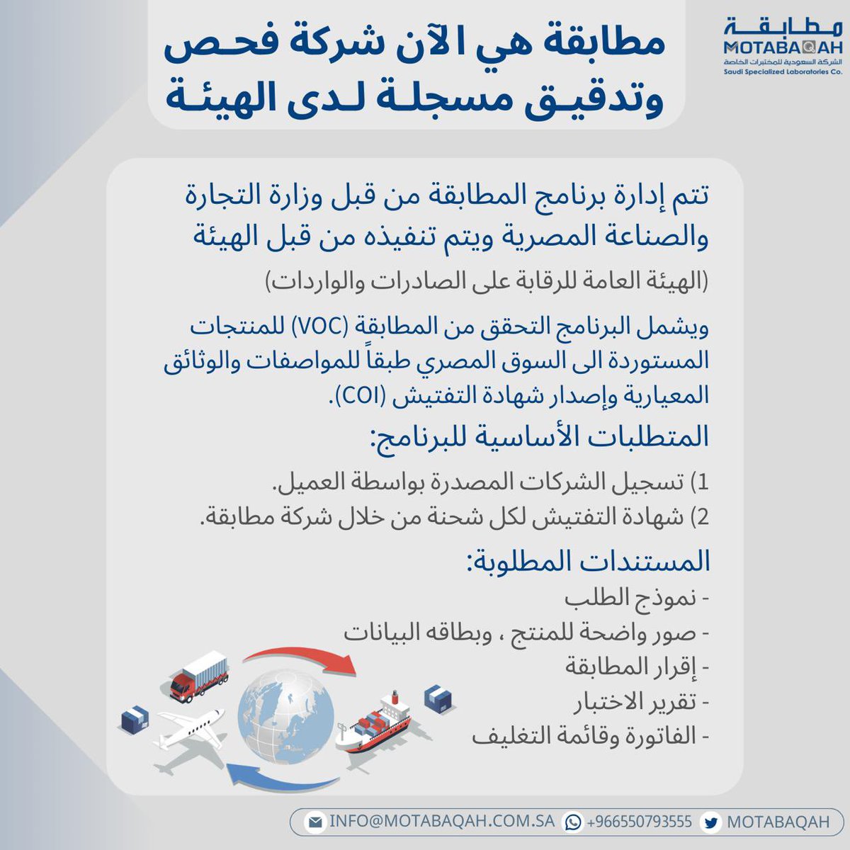 GCCTIC's tweet photo. #Motabaqah #Goeic https://t.co/MVQcg1bEfs