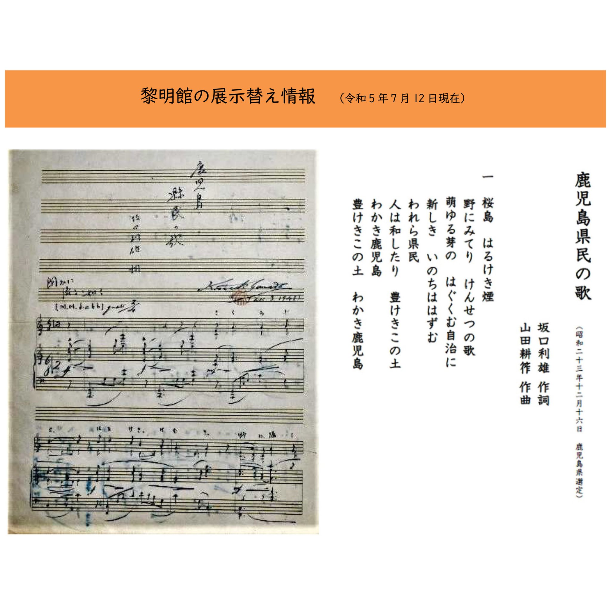 鹿児島県歴史・美術センター黎明館(公式) on Twitter