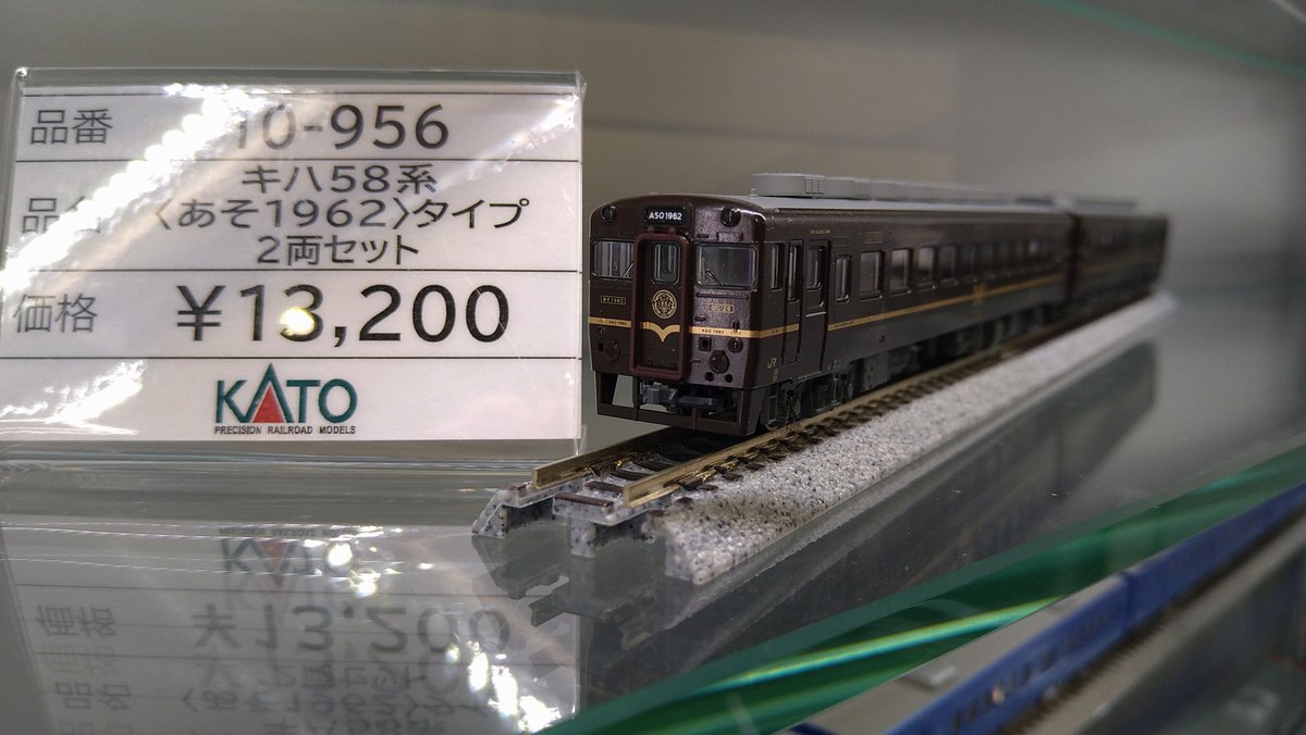 JR九州の様々なキャラクター豊かな列車のうちKATOではクルーズトレイン
