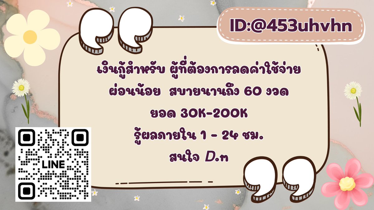 💌สนใจDMมาได้งับ #เงินกู้นักศึกษา #เงินด่วนโอนเข้าบัญชี #เงินกู้รายเดือน #เงินกู้นอกระบบ #เงินด่วน30นาที #ตลาดนัดบังทัน #กู้เงินออนไลน์ #ตลาดนัดTXT #อนันดา #Peatwasu #ประชุมสภา #กกตมีไว้ทําไม #หมูพิมพ์ผกา #สะพานถล่ม #กกตมีไว้ทําไม #ซิงแจน #PharrellWilliams #กรรมกรข่าวคุยนอกจอ