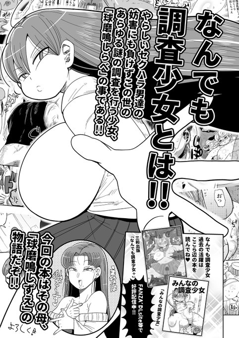 夏コミしずえママ本1ページ目です 