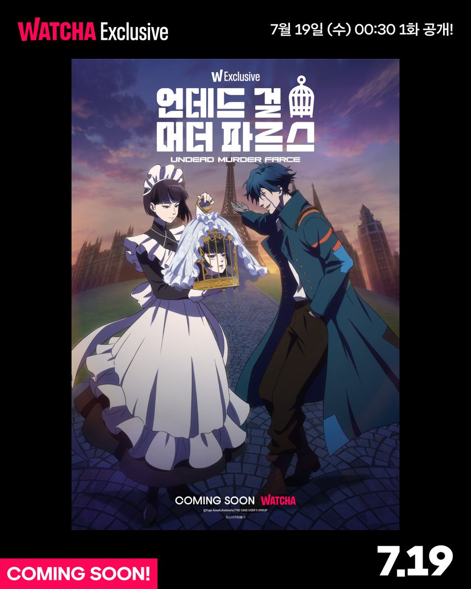 머리만 남은 괴물 전문 미소녀 탐정 몸을 찾아 유럽으로 향하다! 아오사키 유고 원작 〈언데드 걸 머더 파르스〉 애니메이션 왓챠 익스클루시브...