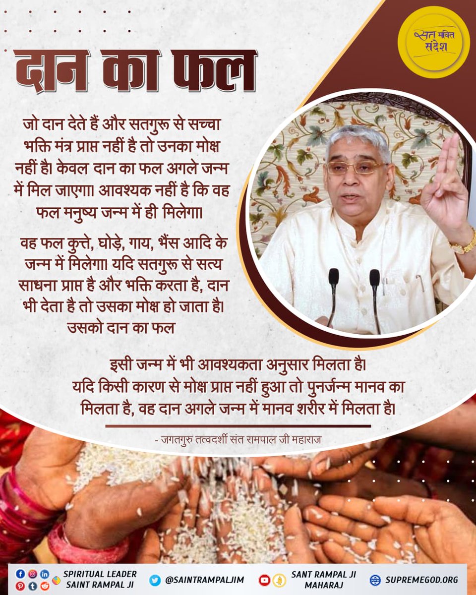 Ritu17211205's tweet photo. दान का फल

#सतभक्ति_संदेश https://t.co/0leWTwdAbd