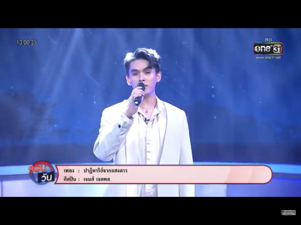 jebang8's tweet photo. ร้องสดเพราะมาก🎶
#ปาฏิหาริย์จากแสงดาว
#JamesJed 
#เจมส์เดอะสตาร์ https://t.co/Wdb58vPmNP