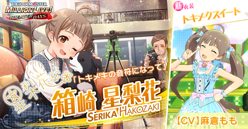 ミリオンライブ! シアターデイズ【公式】 on X: ミリオンライブ! シアターデイズ【公式】 on X:
